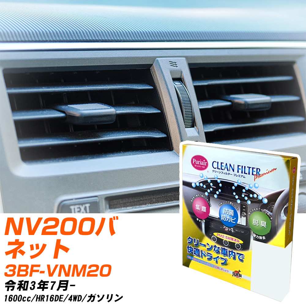 yJ[GARtB^[z PU-214P GARtB^[ N[tB^[ Y NV200olbg 3BF-VNM20 R3N7- yH04006z