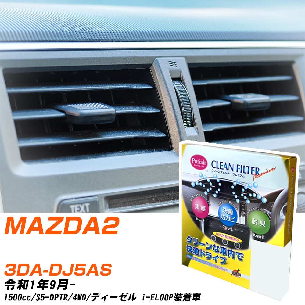 yJ[GARtB^[z PU-411P GARtB^[ N[tB^[ }c_ MAZDA2 3DA-DJ5AS R1N9- yH04006z