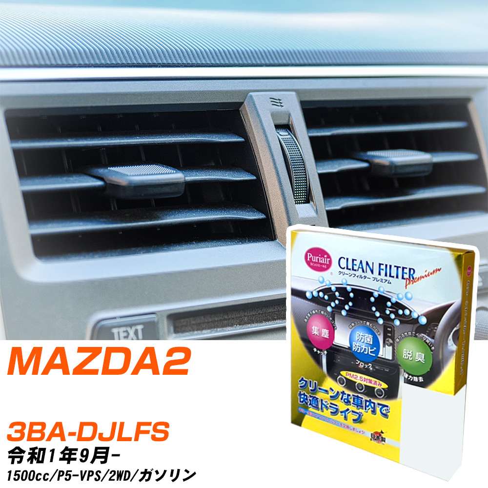 yJ[GARtB^[z PU-411P GARtB^[ N[tB^[ }c_ MAZDA2 3BA-DJLFS R1N9- yH04006z