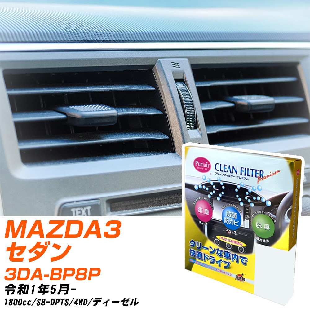 yJ[GARtB^[z PU-412P GARtB^[ N[tB^[ }c_ MAZDA3Z_ 3DA-BP8P R1N5- yH04006z