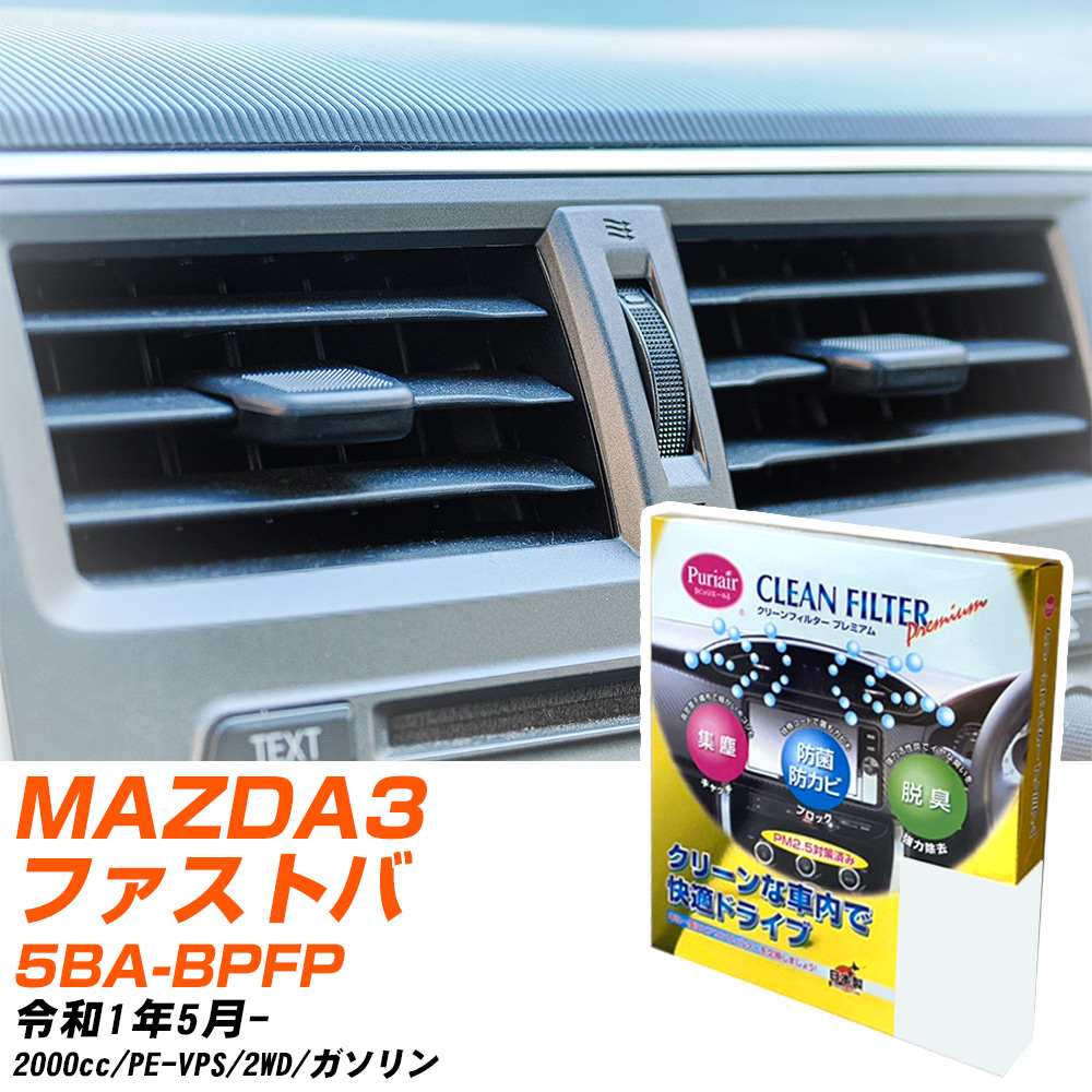 yJ[GARtB^[z PU-412P GARtB^[ N[tB^[ }c_ MAZDA3t@XgobN 5BA-BPFP R1N5- yH04006z