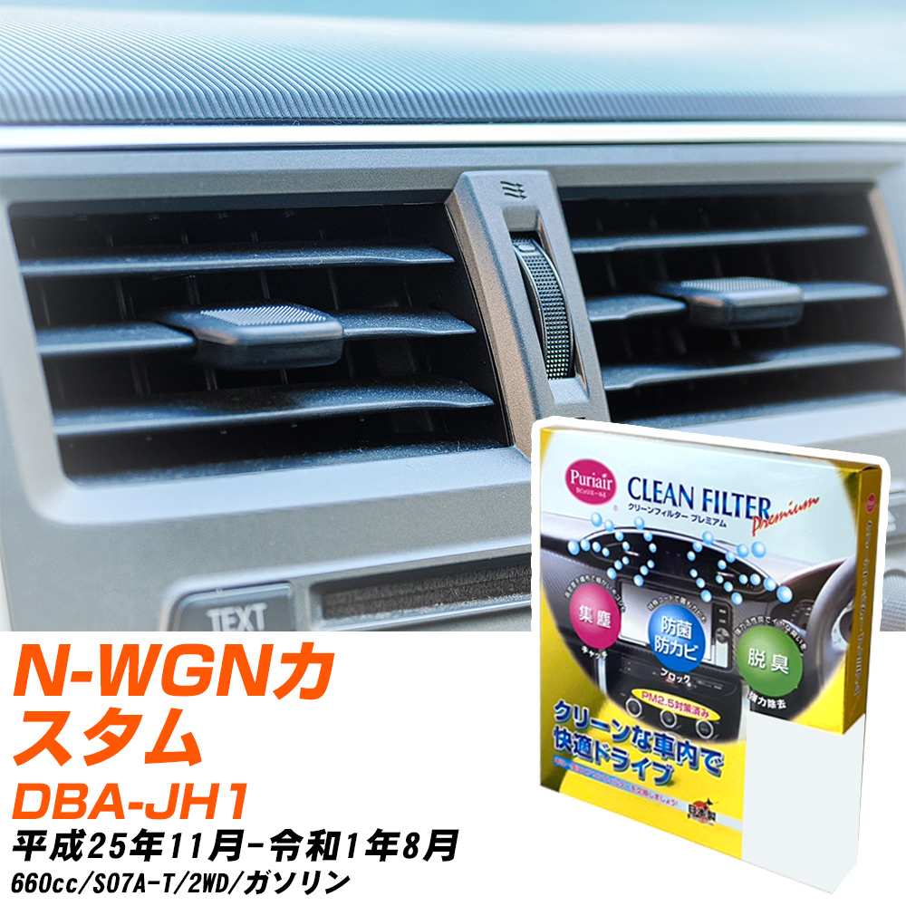 yJ[GARtB^[z PU-507P GARtB^[ N[tB^[ z_ N-WGNJX^ DBA-JH1 H25N11-R1N8 yH04006z