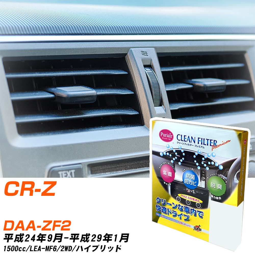 yJ[GARtB^[z PU-514P GARtB^[ N[tB^[ z_ CR-Z DAA-ZF2 H24N9-H29N1 yH04006z