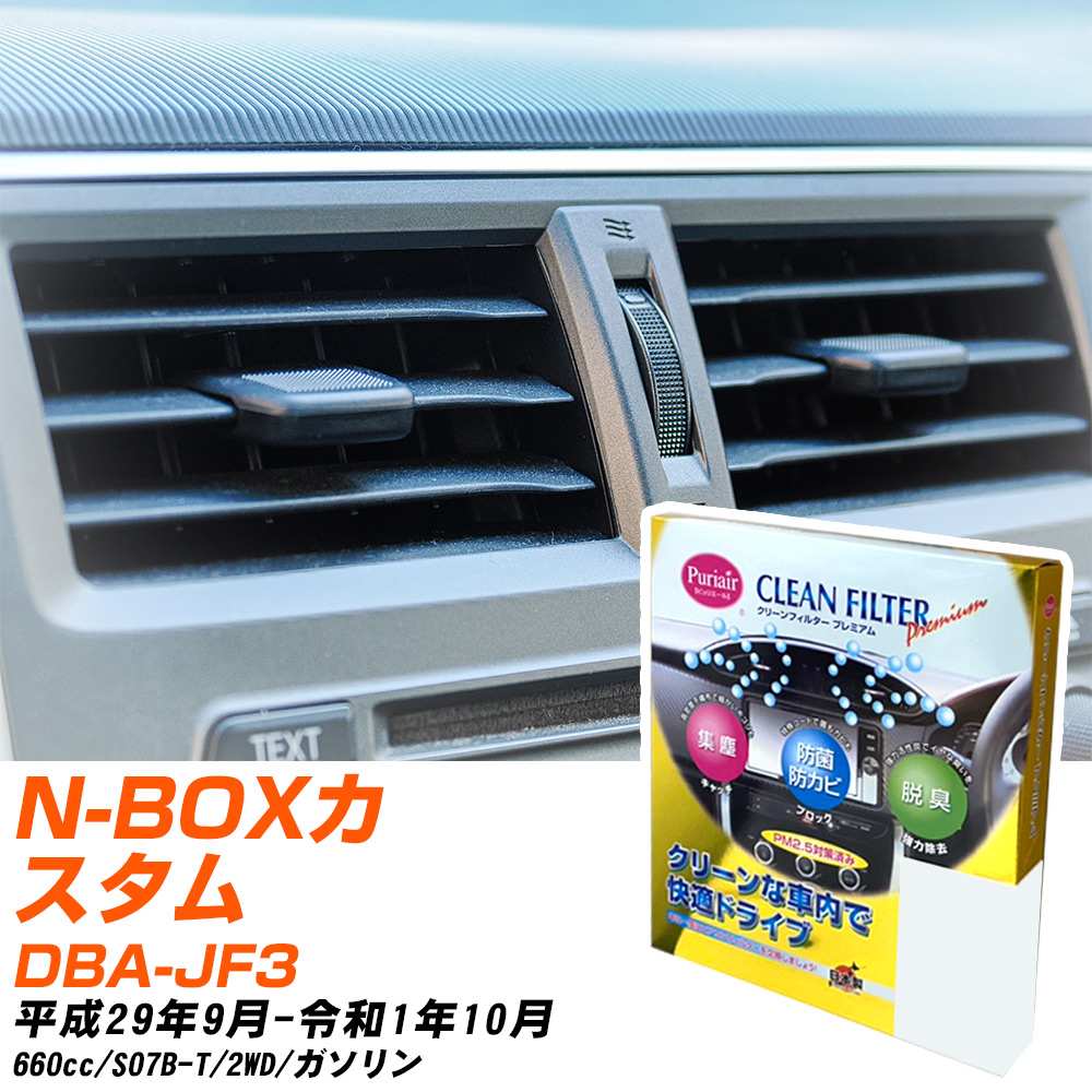 yJ[GARtB^[z PU-518P GARtB^[ N[tB^[ z_ N-BOXJX^ DBA-JF3 H29N9-R1N10 yH04006z
