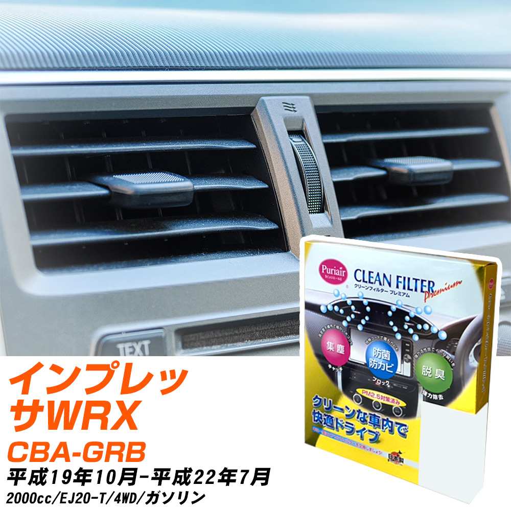 yJ[GARtB^[z PU-806P GARtB^[ N[tB^[ Xo CvbTWRX STI CBA-GRB H19N10-H22N7 yH04006z