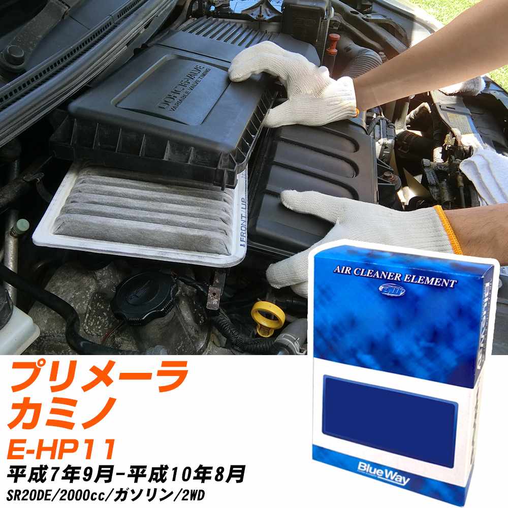 ���Y �v�����[���J�~�m �G�A�t�B���^�[ H7�N9��-H10�N8�� E-HP11 BlueWay AX3604 �yH04006�z