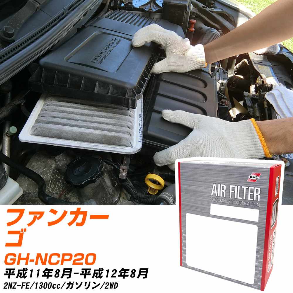 �g���^ �t�@���J�[�S �G�A�t�B���^�[ H11�N8��-H12�N8�� GH-NCP20 PMC PA1649 �yH04006�z