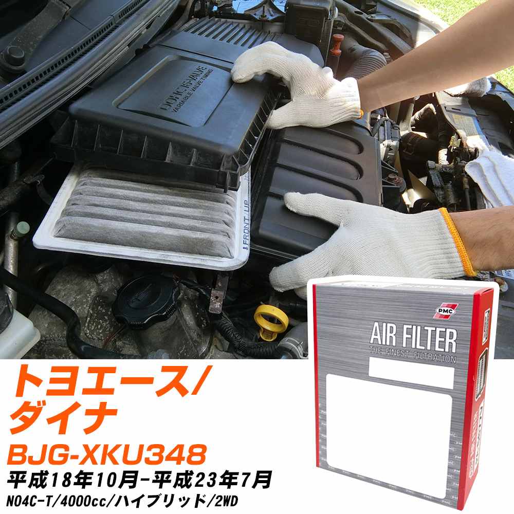 �g���^ �g���G�[�X/�_�C�i �G�A�t�B���^�[ H18�N10��-H23�N7�� BJG-XKU348 PMC PA1688 �yH04006�z