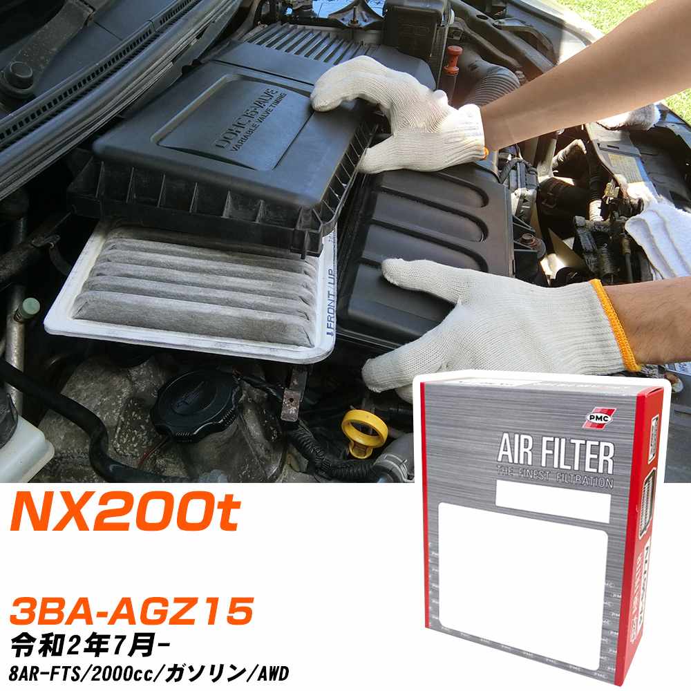���N�T�X NX200t �G�A�t�B���^�[ R2�N7��- 3BA-AGZ15 PMC PA1807 �yH04006�z