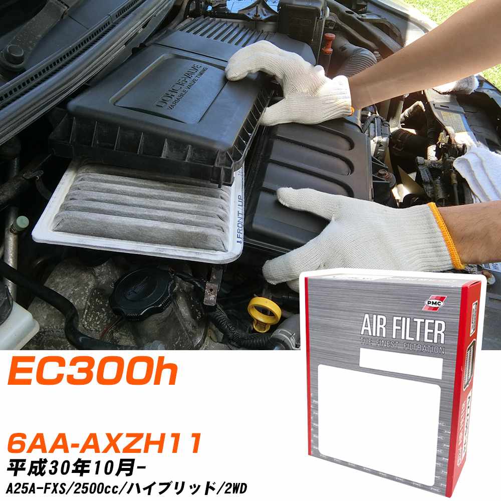 ���N�T�X EC300h �G�A�t�B���^�[ H30�N10��- 6AA-AXZH11 PMC PA1814 �yH04006�z