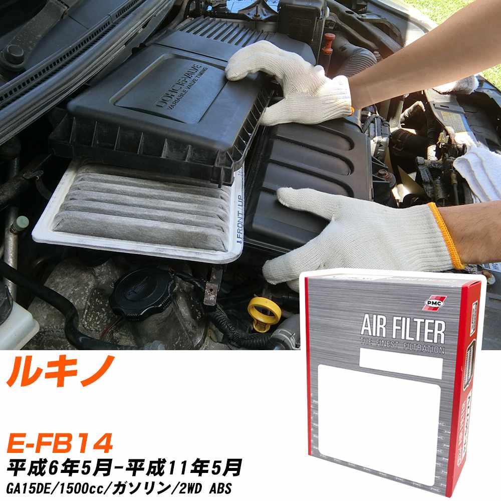 ���Y ���L�m �G�A�t�B���^�[ H6�N5��-H11�N5�� E-FB14  PMC PA2627 �yH04006�z