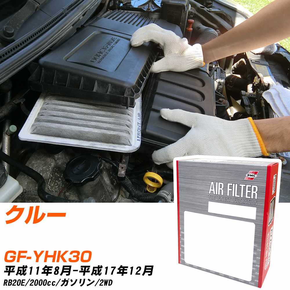 ���Y �N���[ �G�A�t�B���^�[ H11�N8��-H17�N12�� GF-YHK30 PMC PA3604 �yH04006�z