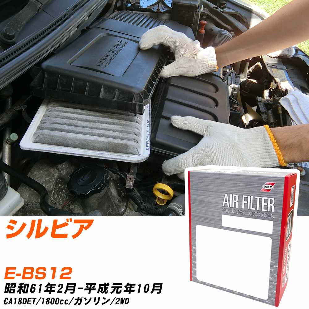 ���Y �V���r�A �G�A�t�B���^�[ ���a61�N2��-H���N10�� E-BS12 PMC PA3604 �yH04006�z