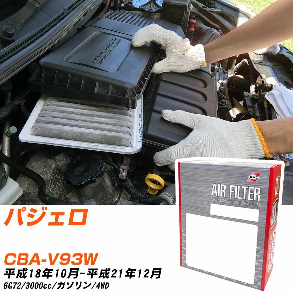 �O�H �p�W�F�� �G�A�t�B���^�[ H18�N10��-H21�N12�� CBA-V93W PMC PA3635 �yH04006�z