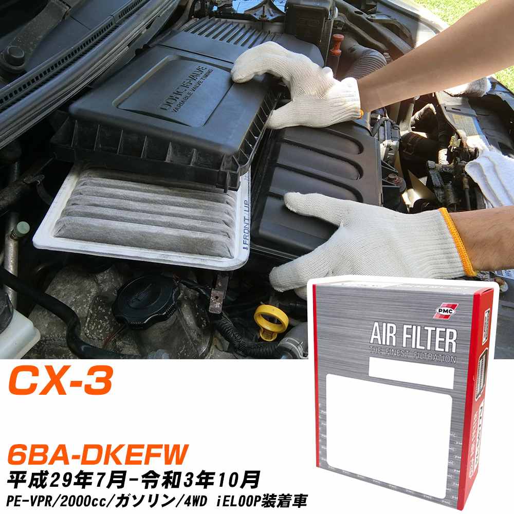 �}�c�_ CX-3 �G�A�t�B���^�[ H29�N7��-R3�N10�� 6BA-DKEFW PMC PA4653 �yH04006�z