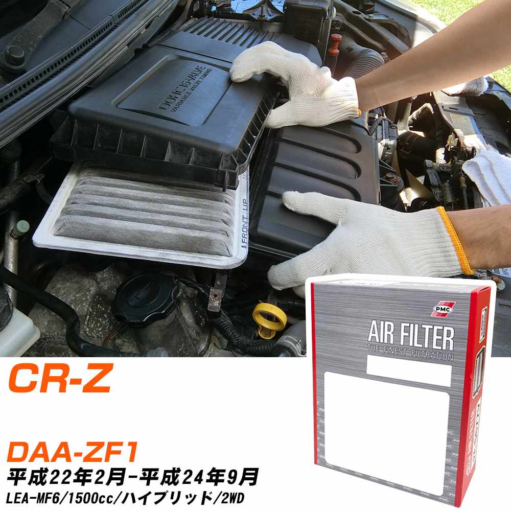 z_ CR-Z GAtB^[ H22N2-H24N9 DAA-ZF1 PMC PA5678v yH04006z