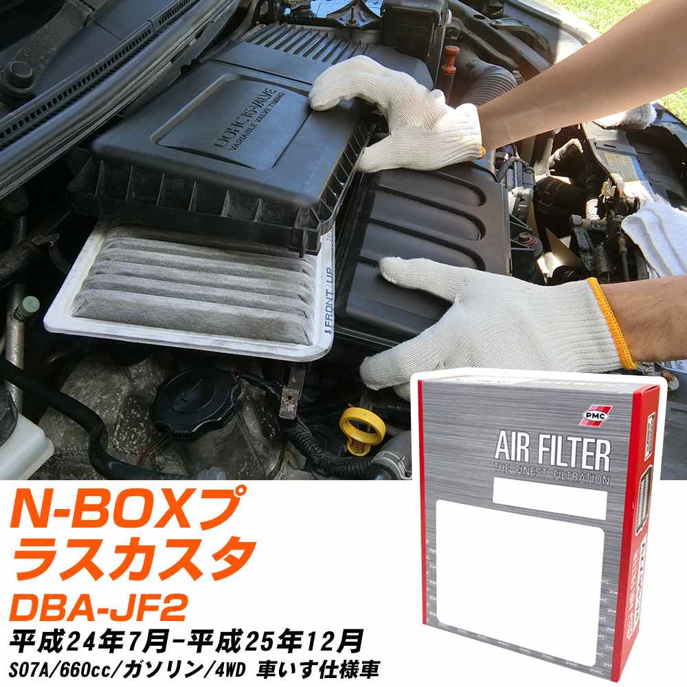 z_ N-BOXvXJX^ GAtB^[ H24N7-H25N12 DBA-JF2 PMC PA5682v yH04006z