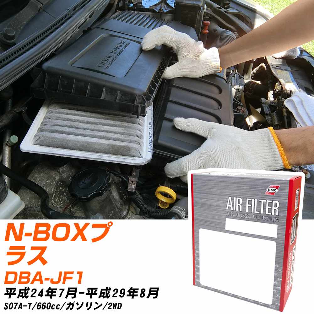 z_ N-BOXvX GAtB^[ H24N7-H29N8 DBA-JF1 PMC PA5683v yH04006z
