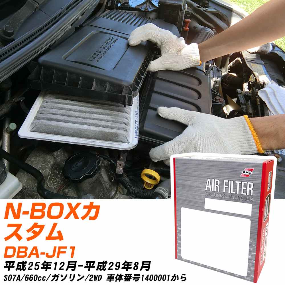 z_ N-BOXJX^ GAtB^[ H25N12-H29N8 DBA-JF1 PMC PA5686v yH04006z