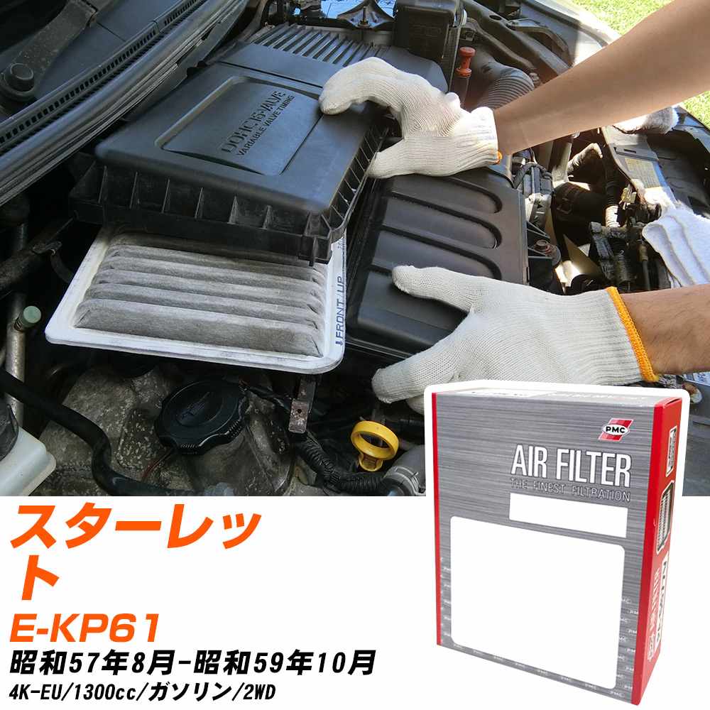 �g���^ �X�^�[���b�g �G�A�t�B���^�[ ���a57�N8��-���a59�N10�� E-KP61 PMC PA6111 �yH04006�z