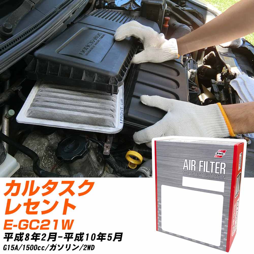 �X�Y�L �J���^�X�N���Z���g �G�A�t�B���^�[ H8�N2��-H10�N5�� E-GC21W PMC PA6620 �yH04006�z