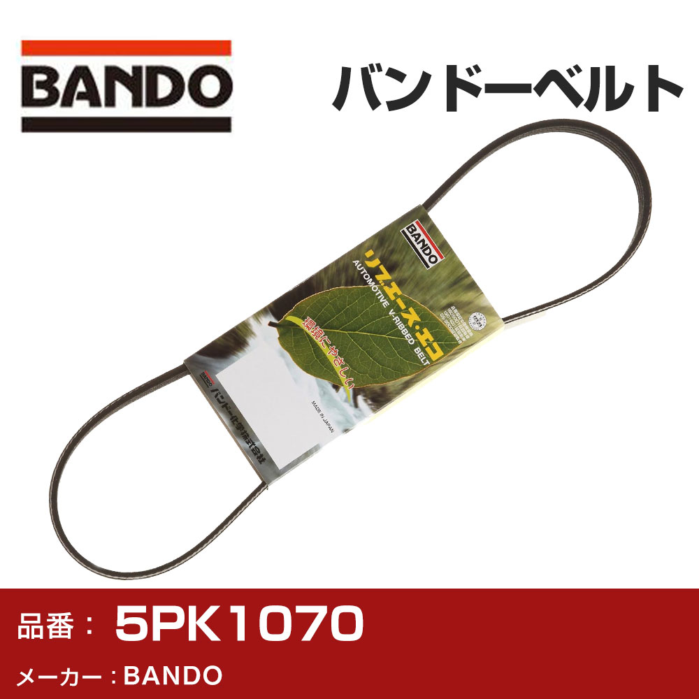 ���u�G�[�X BANDO �o���h�[ 5PK1070 �t�@���x���g ��@�x���g �O�x���g �h���C�u�x���g �� �x���g �yH31006�z