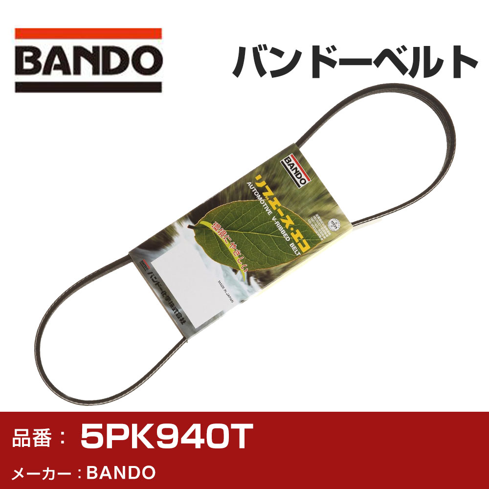 ���u�G�[�X T BANDO �o���h�[ 5PK940T �t�@���x���g ��@�x���g �O�x���g �h���C�u�x���g �� �x���g �yH31006�z