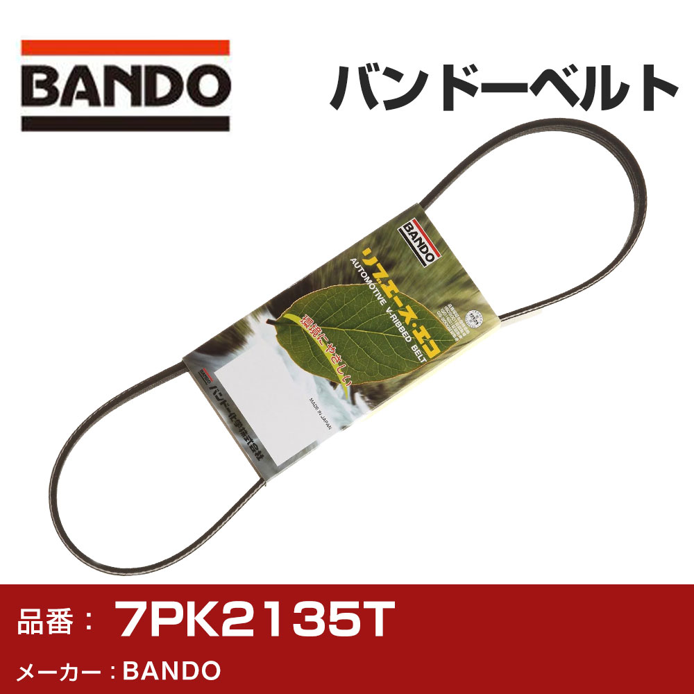 ���u�G�[�X T BANDO �o���h�[ 7PK2135T �t�@���x���g ��@�x���g �O�x���g �h���C�u�x���g �� �x���g �yH31006�z