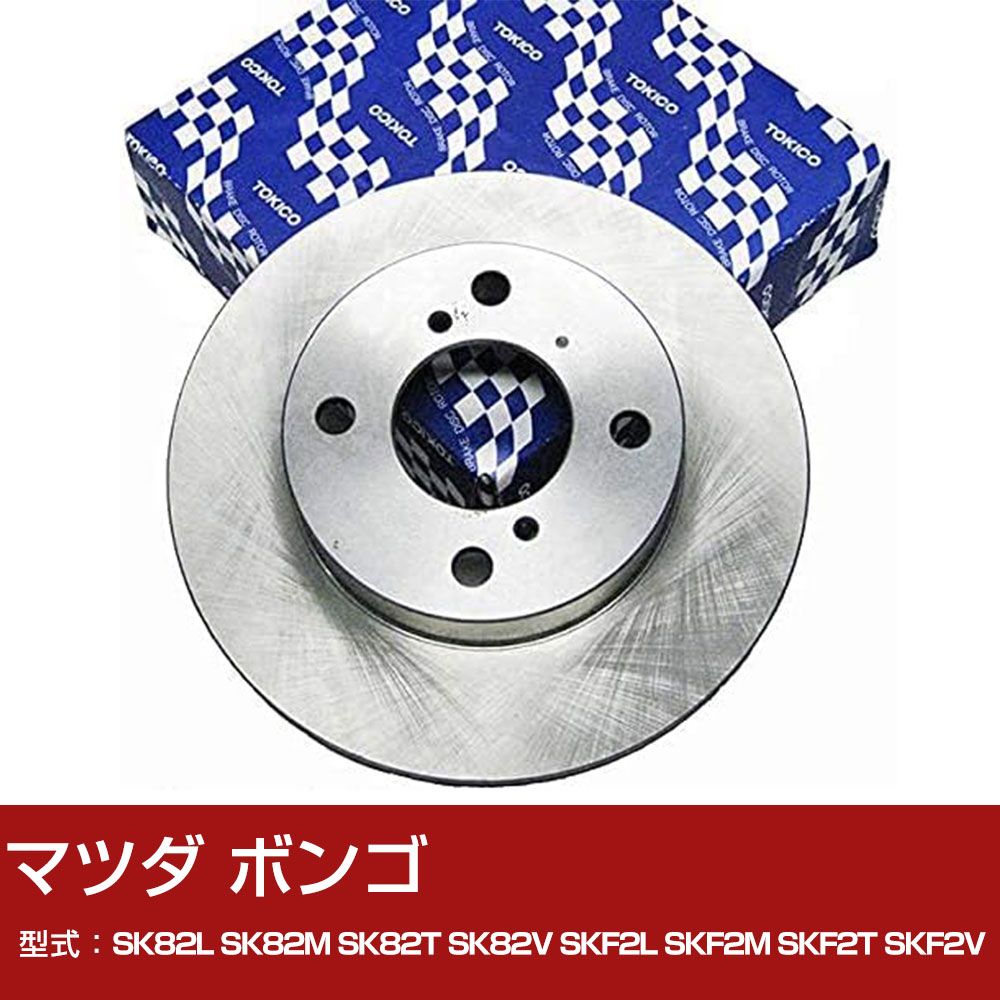 マツダ ボンゴ SK82L SK82M SK82T SK82V SKF2L SKF2M SKF2T SKF2V ディスクローター 向こう正面側 TOKICO トキコ TY114 車用 四輪車部分品 部分品 高耐久 【H31006】 ブレーキ-自動車
