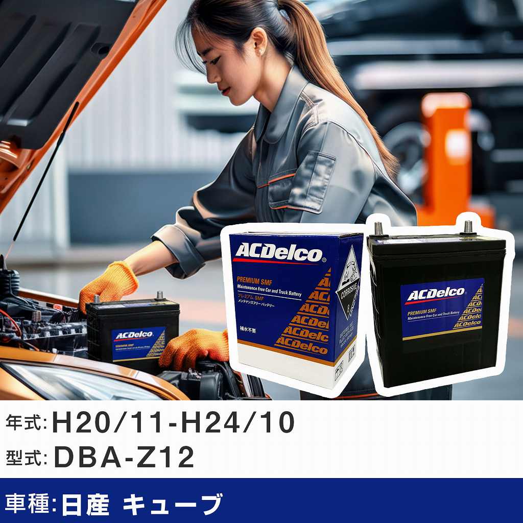 車 バッテリー トヨタ マーク2 H12/10-H16/11 TA-JZX110 適合参考 AC