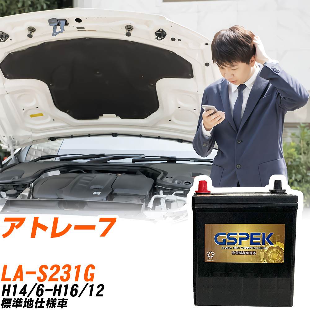 Amazon | バッテリー 34B19L 互換品 対応車種 【 ダイハツ