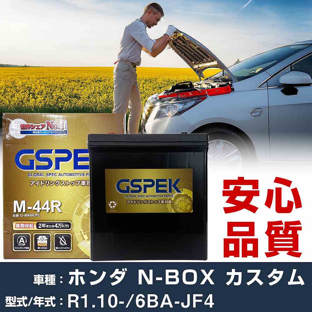 楽天市場】【 ホンダ N-BOX 】 JF3 R1/10- 標準地仕様車