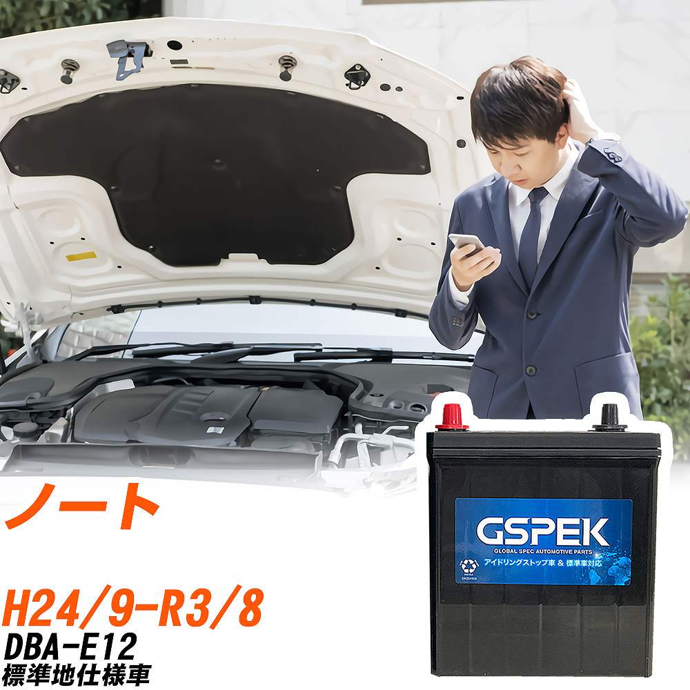 バッテリー ノート Eパワー e-POWER》日産ノート 12V補機バッテリー交換の疑問? - DIY&ToolBox