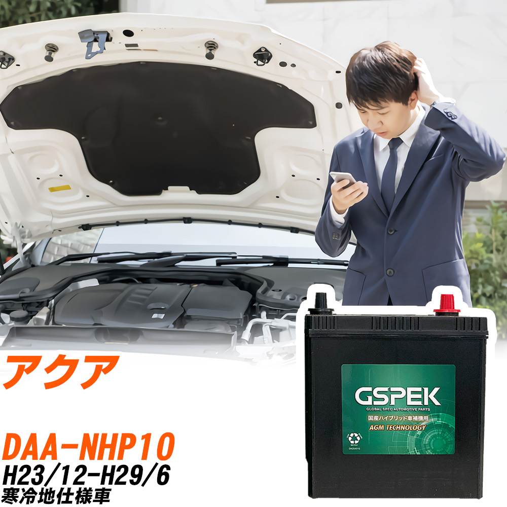 【ジャンク】ハイブリッドバッテリー アクア NHP10 G9280-52031 NHP10 アクア HV ハイブリッドバッテリー G9280-52031 距離不明