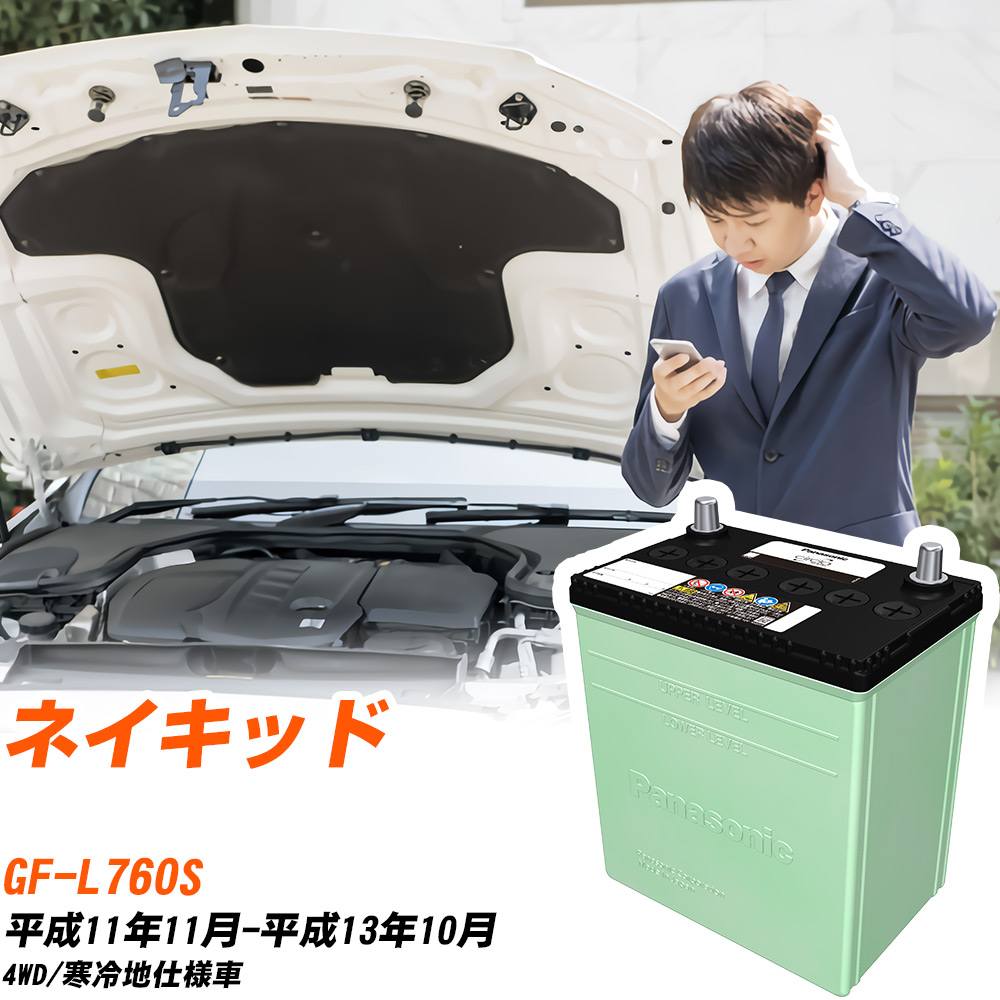 サークラ ダイハツ ネイキッド バッテリー N-40B19L/CR GF-L760S