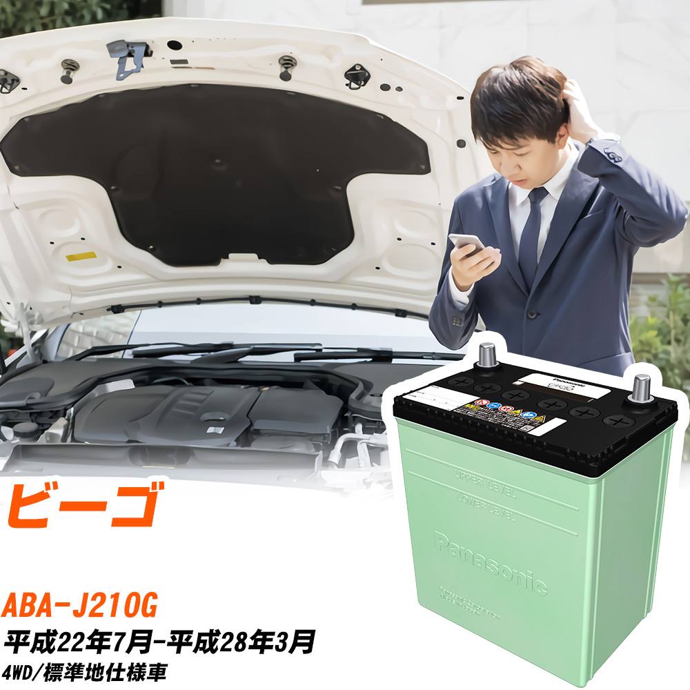 サークラ ダイハツ ビーゴ バッテリー N-40B19L/CR ABA-J210G H22/7 