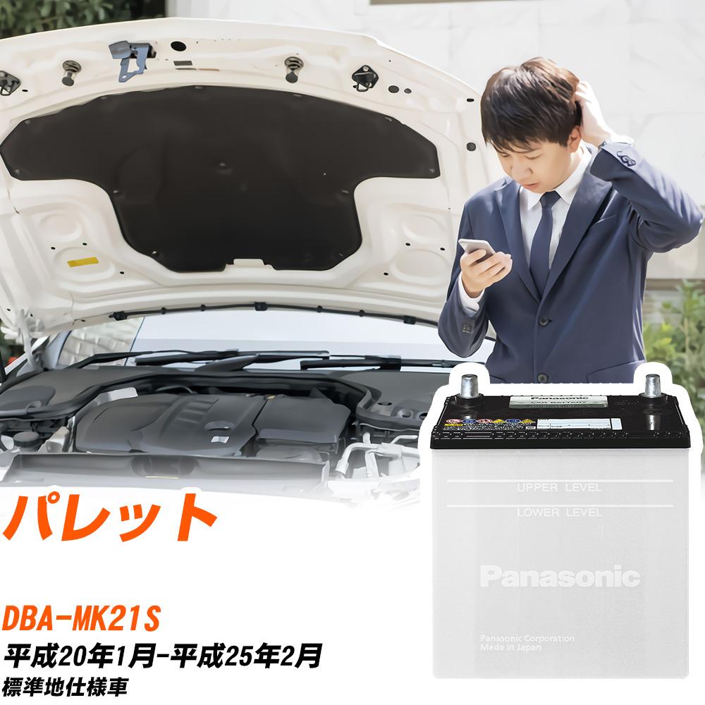 期間限定神奈川、東京配送無料　スズキ　パレット　オイル新品　バッテリー新品 期間限定神奈川、東京配送無料 スズキ パレット バッテリー新品 オイル