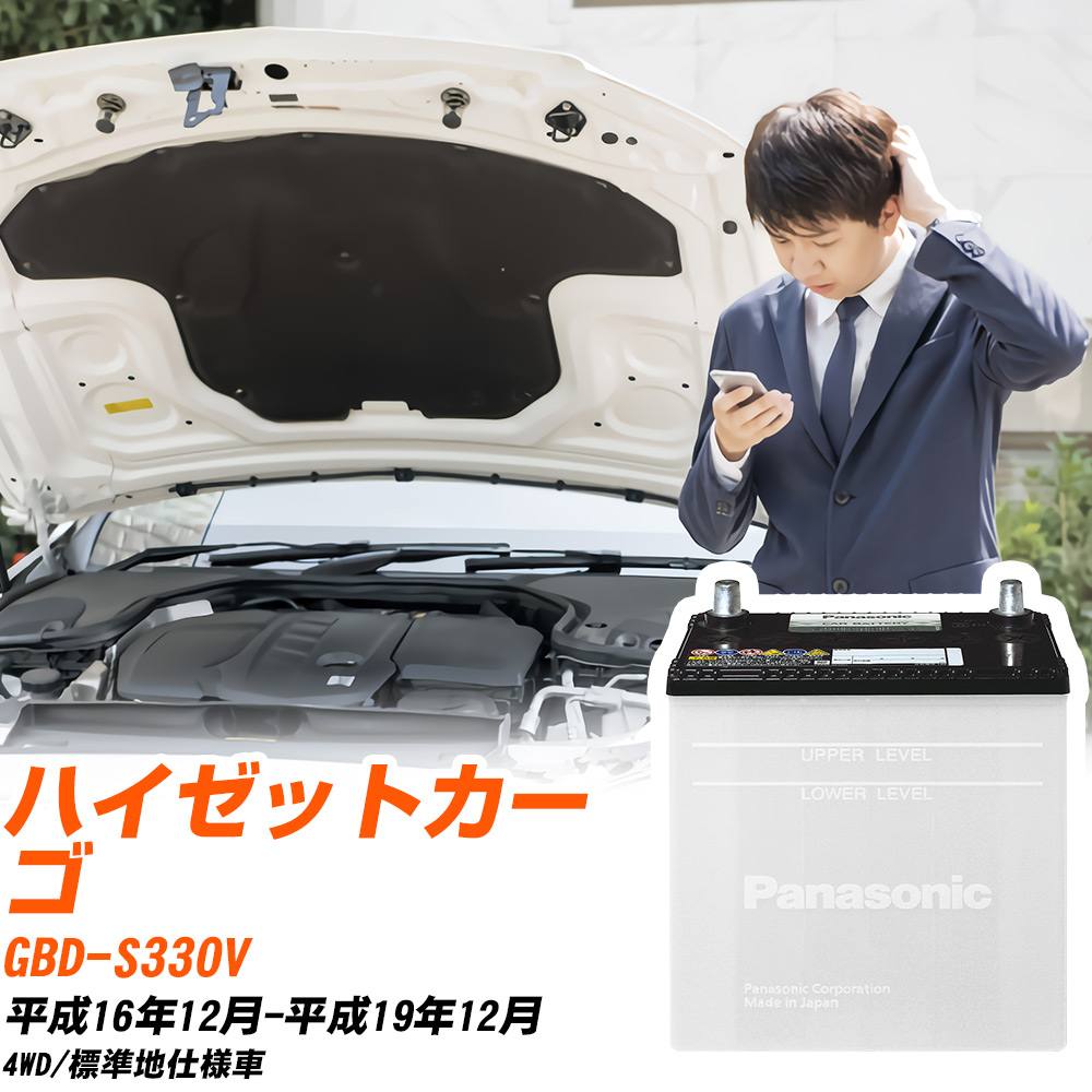 SB ダイハツ ハイゼットカーゴ バッテリー N-40B19L/SB GBD-S330V H16