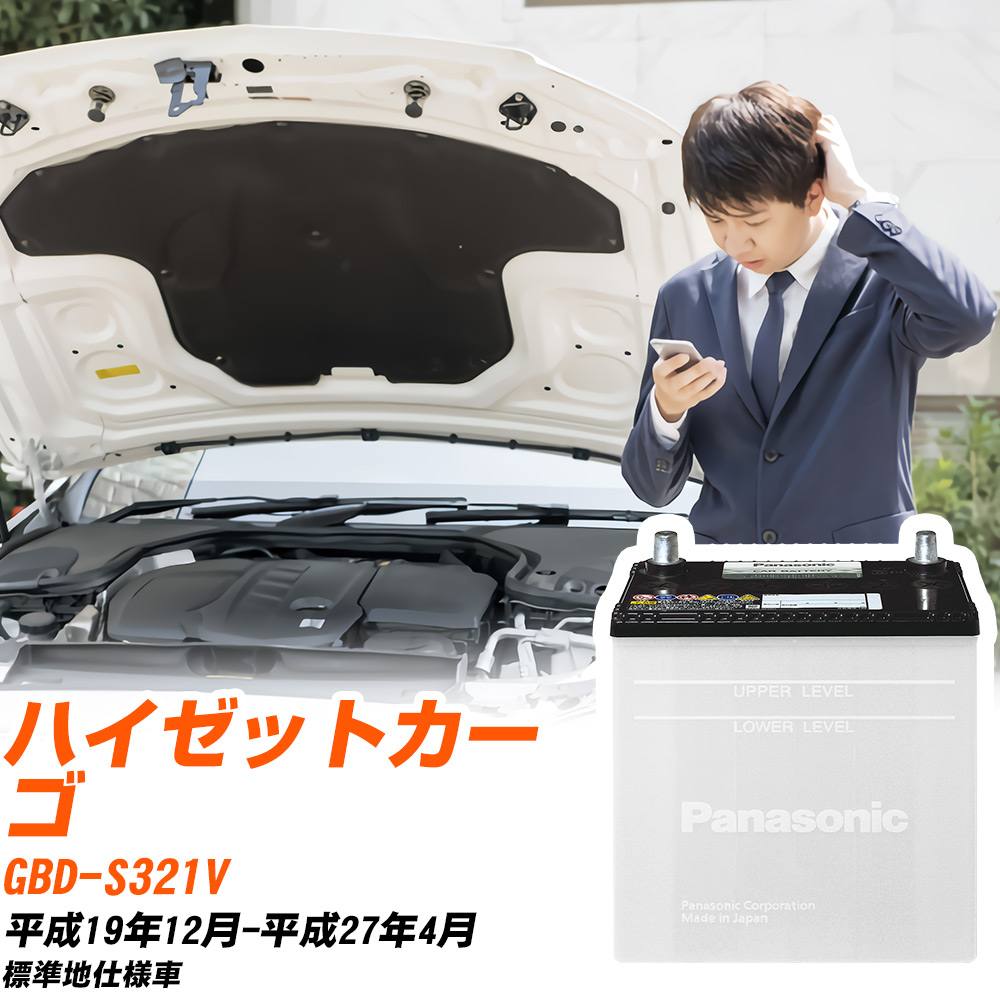 SB ダイハツ ハイゼットカーゴ バッテリー N-40B19L/SB GBD-S321V H19 SB ダイハツ ハイゼットカーゴ バッテリー N-40B19L/SB GBD-S321V H19