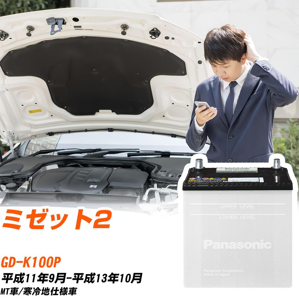 SB ダイハツ ミゼット2 バッテリー N-40B19L/SB GD-K100P H11/9-H13/10