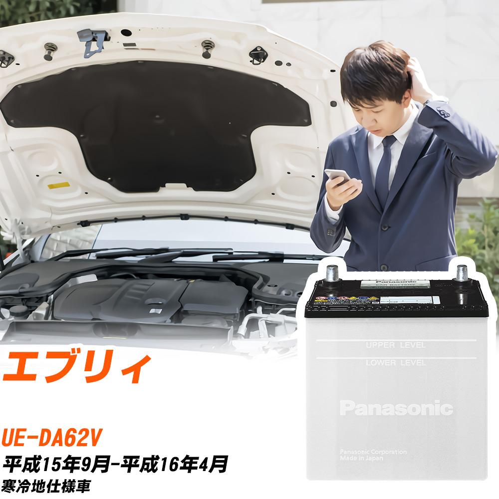 SB スズキ エブリィ バッテリー N-40B19L/SB UE-DA62V H15/9-H16/4