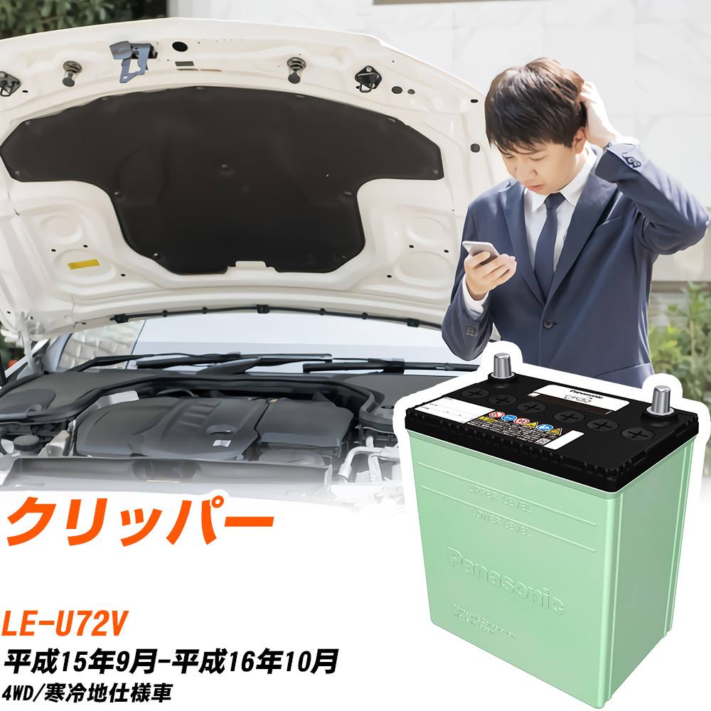 Amazon | ≪日産 クリッパーリオ≫ H19.6-H24.1 / CBA-U71W