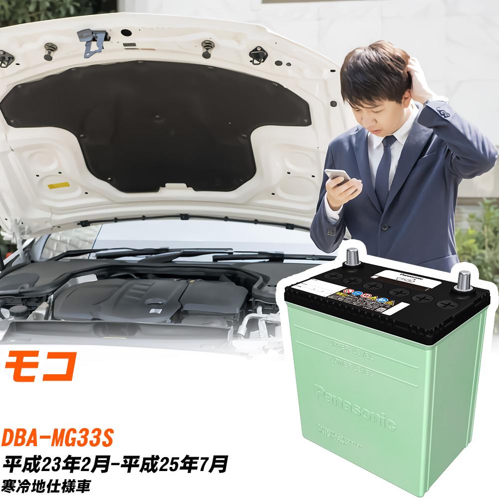 特価パナソニックバッテリー サークラ　Q-90 サークラ パナソニック N-Q90/CR バッテリー (アイドリング