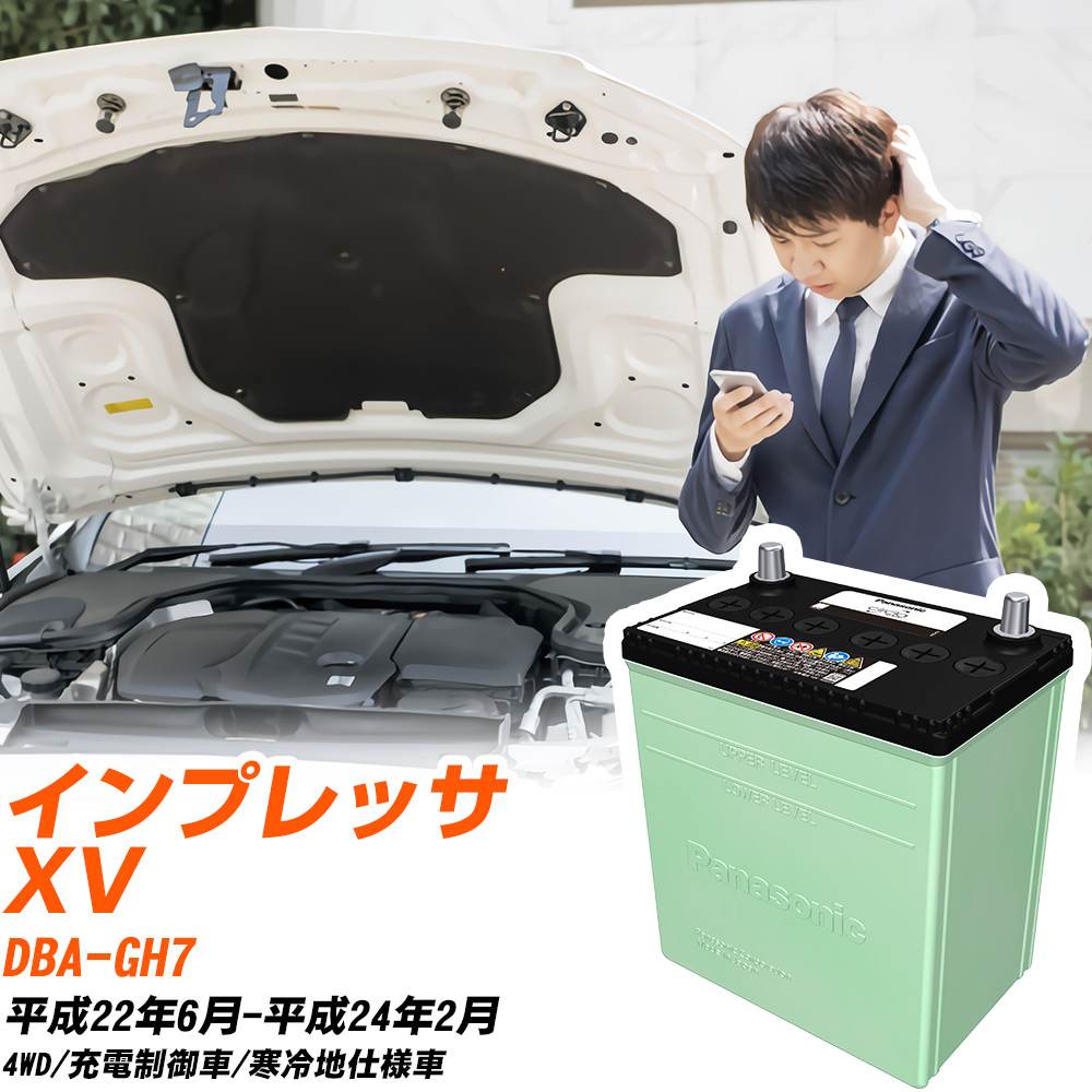 インプレッサ　TB01  バッテリ/プロポ付き サークラ スバル インプレッサ バッテリー N-75D23L/CR XV DBA-GH7 H22