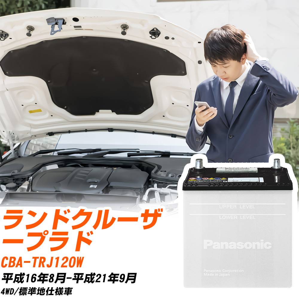 ATLASBX MF75D23L バッテリー プラド150 他 バッテリー トヨタ