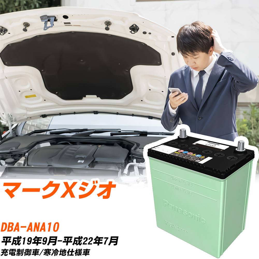 パナソニック N-80D23L/CR 軽さNo.1 バッテリー CIRCRA