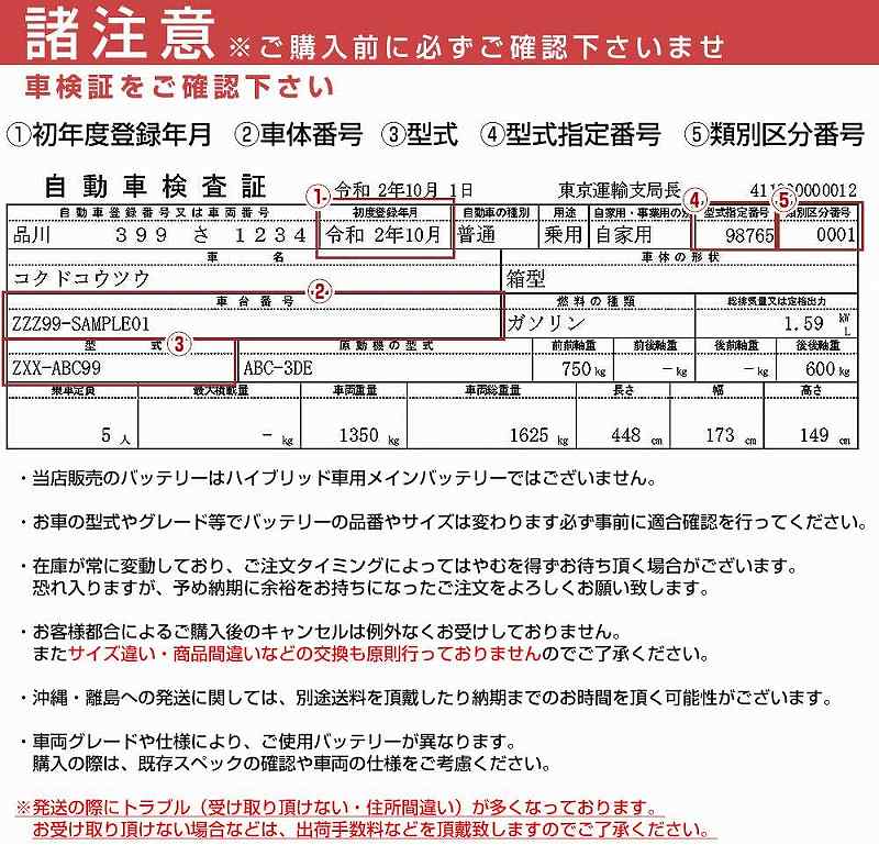 ずっと気になってた トヨタ バッテリー 車 プラッツ 1000cc H13.12-H16.3/UA-SCP11 バッテリー