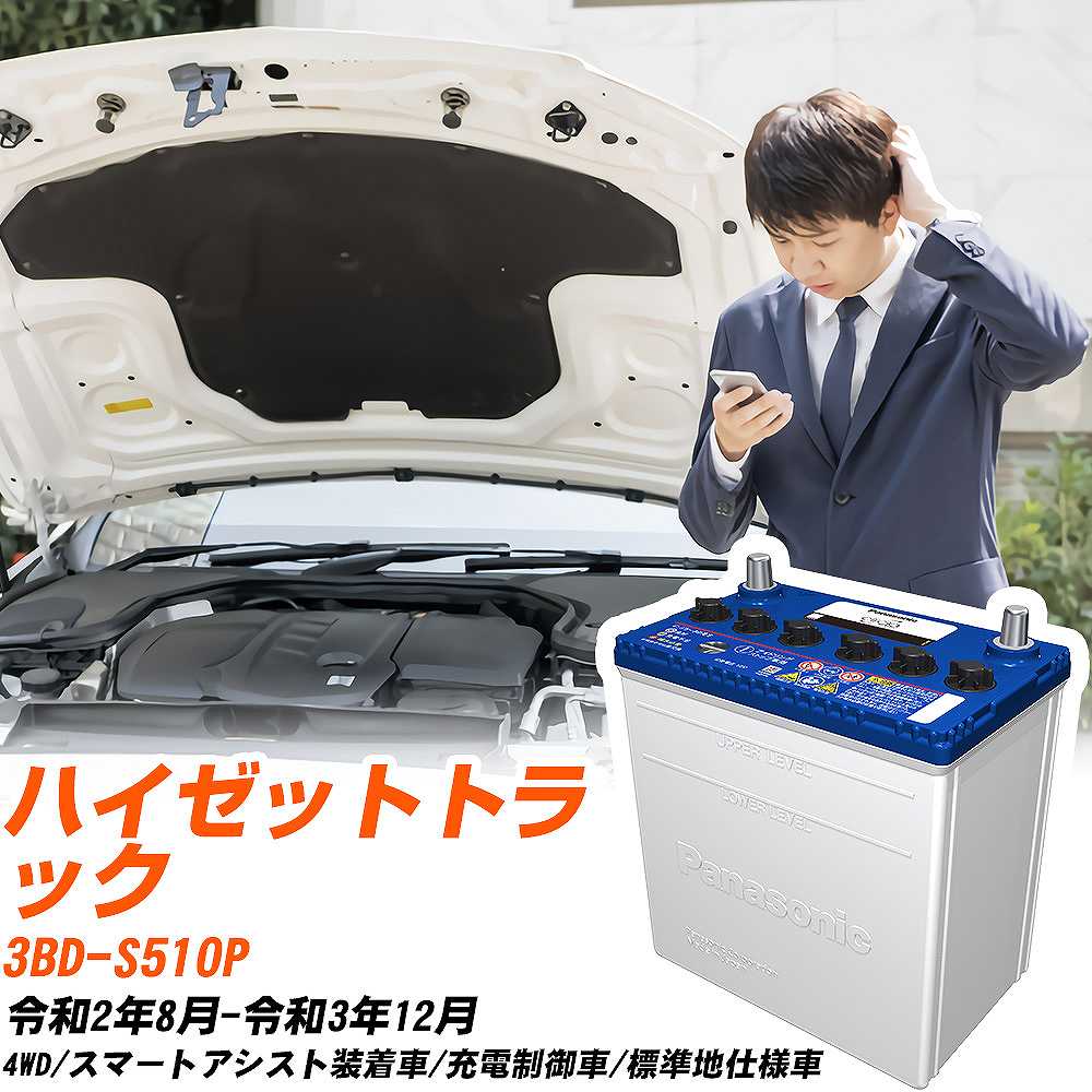 サークラ ダイハツ ハイゼットトラック バッテリー M42 3BD-S510P R2/8