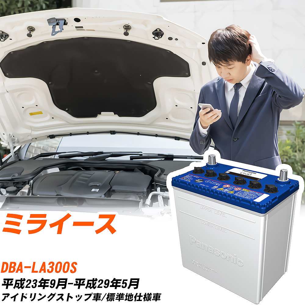 サークラ ダイハツ ミライース バッテリー M42 DBA-LA300S H23/9-H29/5