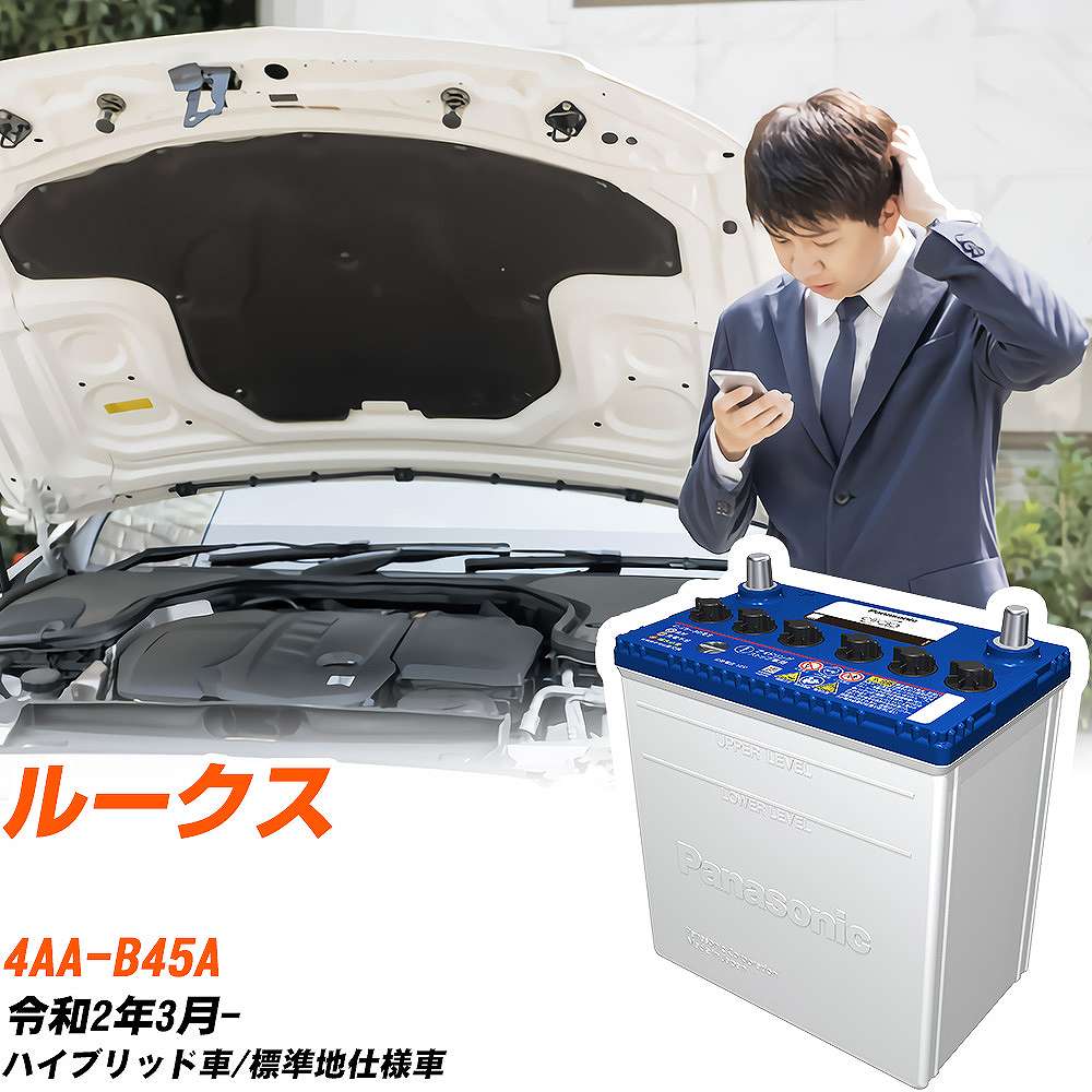 サークラ 日産 ルークス バッテリー M42 4AA-B45A R2/3- N-M42/CR